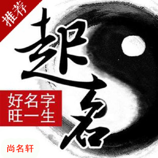 望花宝宝起名