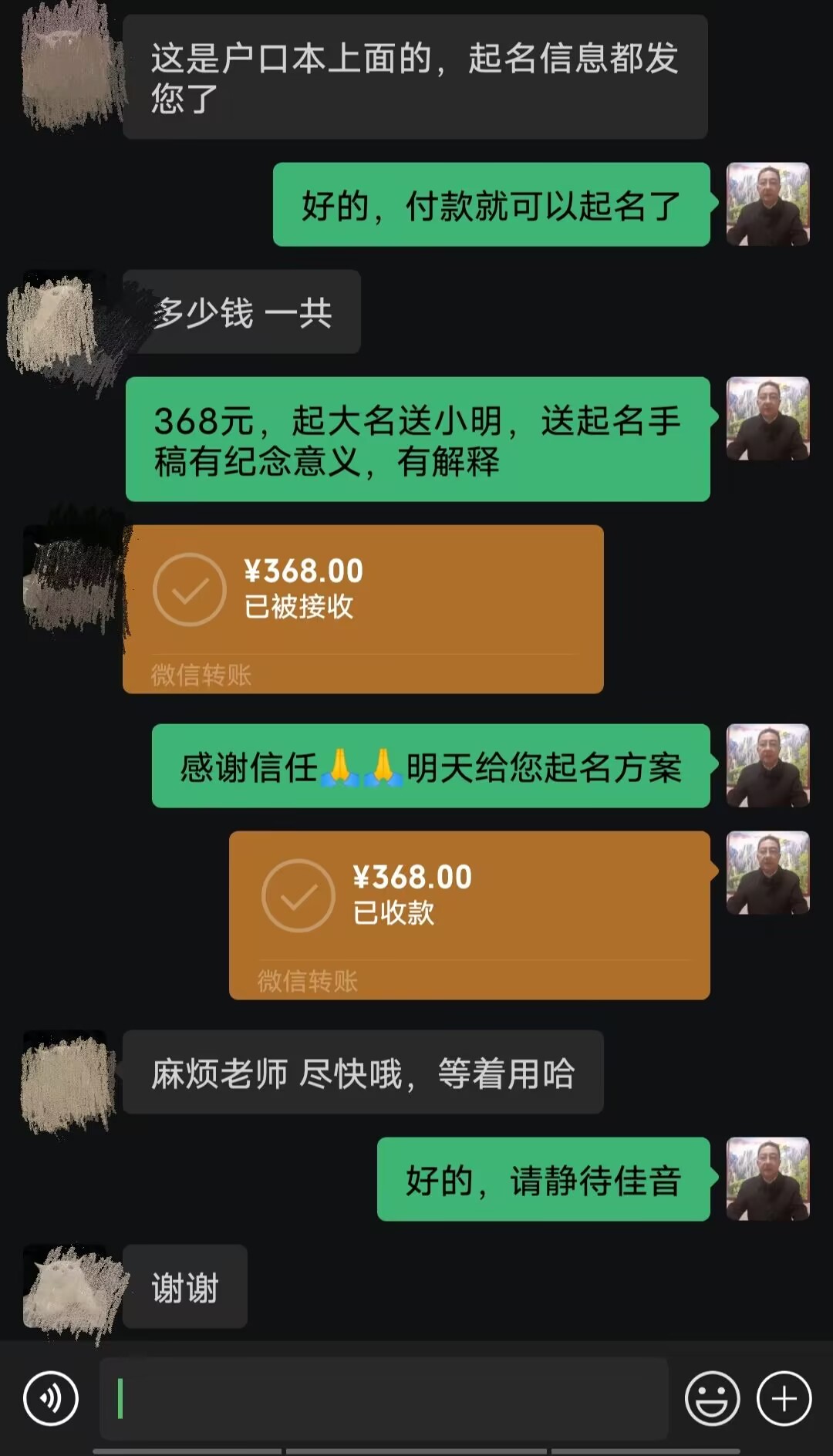 望花起名案例，感谢支持
